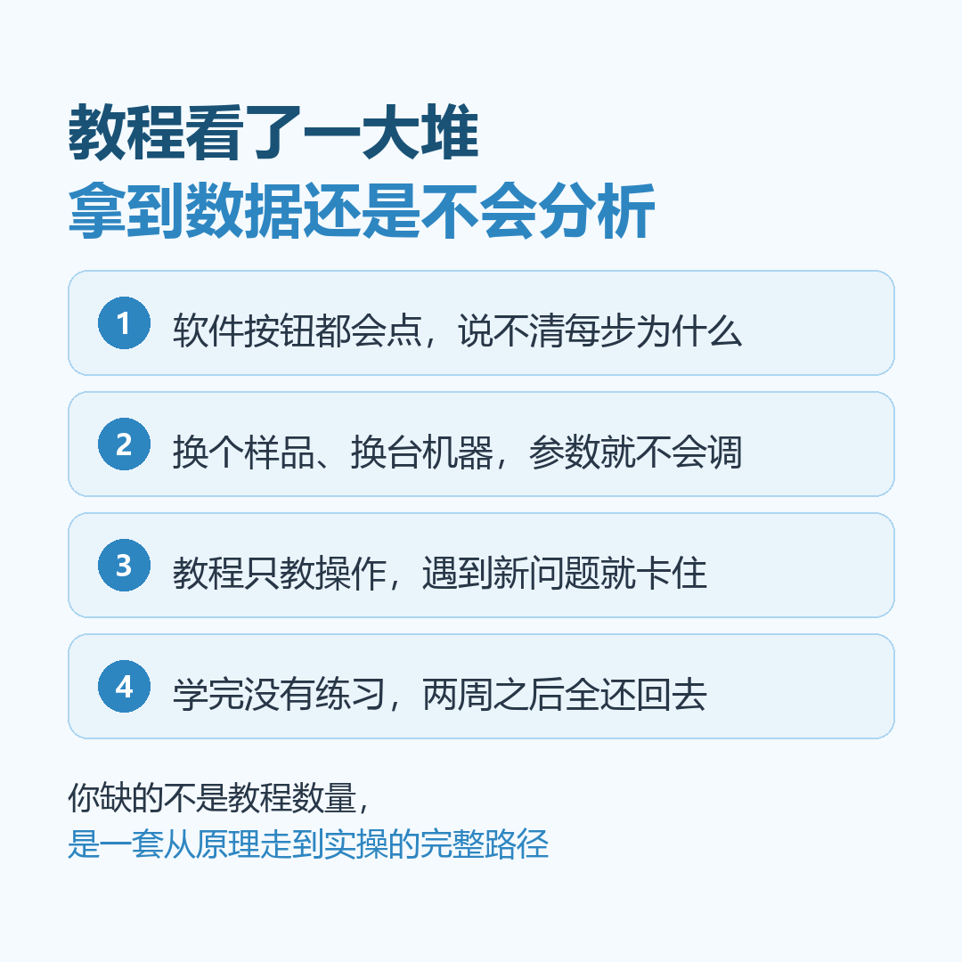 JEOL ARM操作手册(初学) 左图