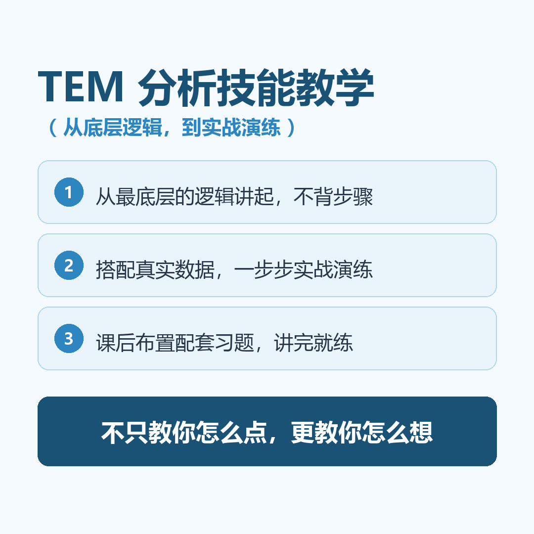 JEOL ARM操作手册(初学) 右图